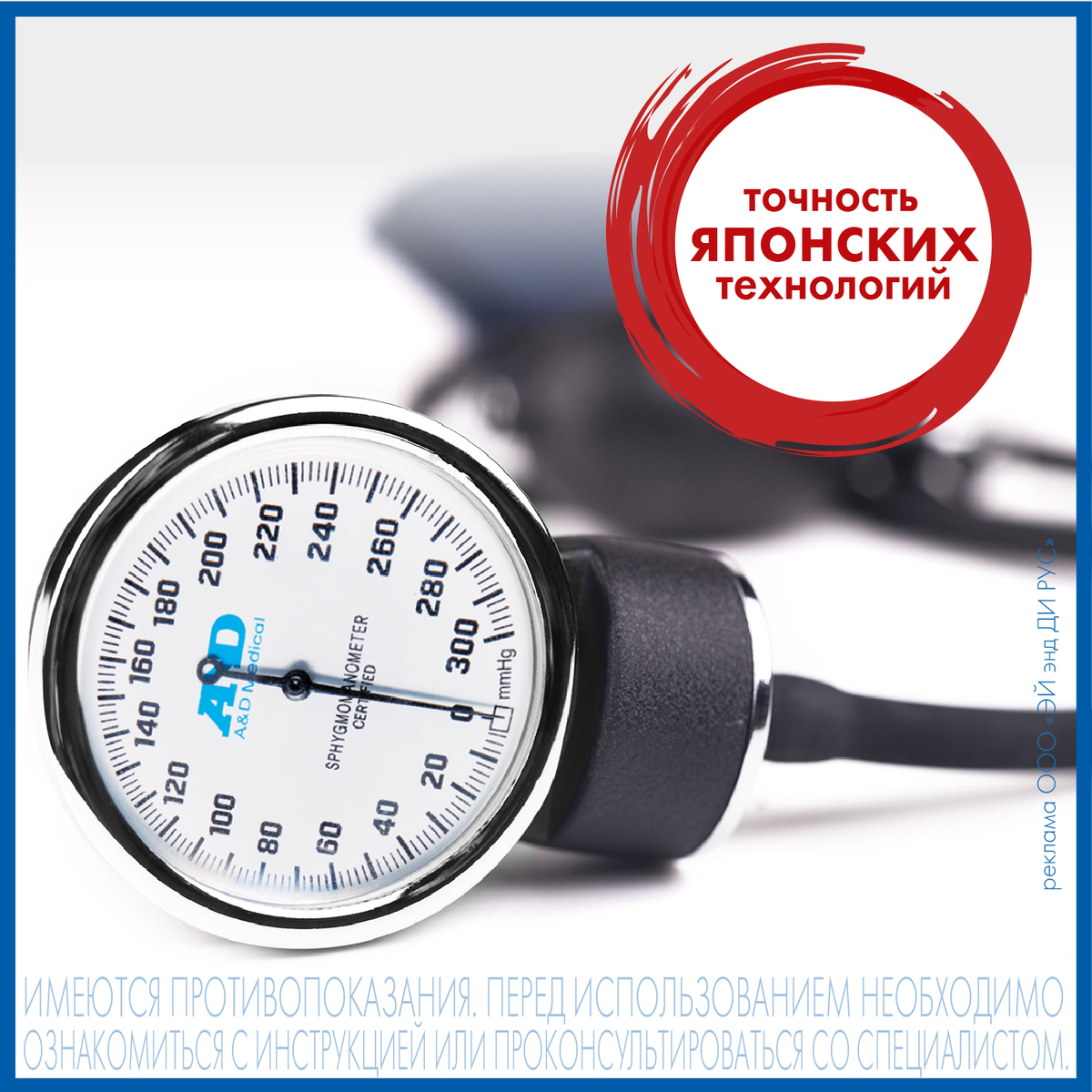 Тонометр AND UA-100, механический со стетоскопом