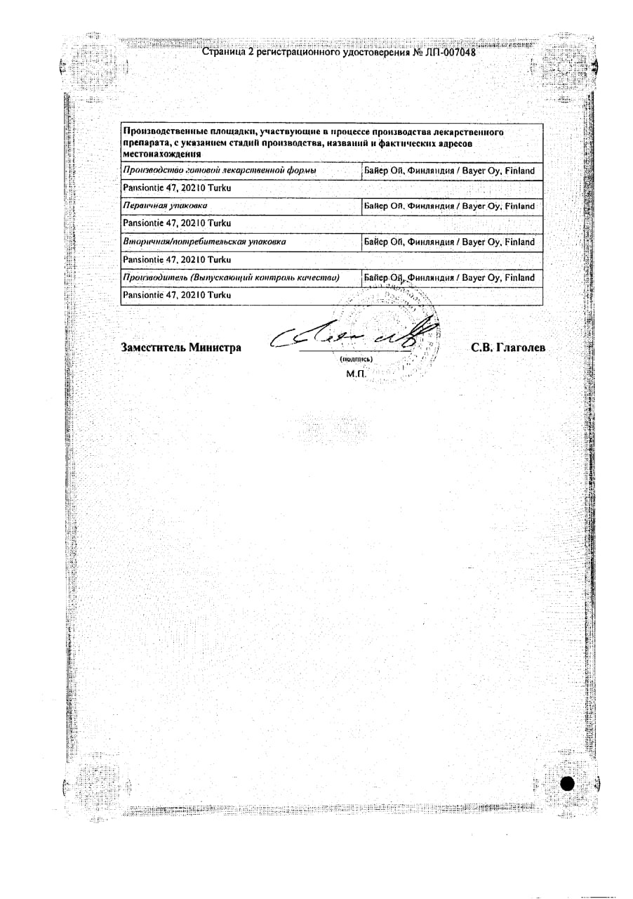 Сертификат на Кайлина