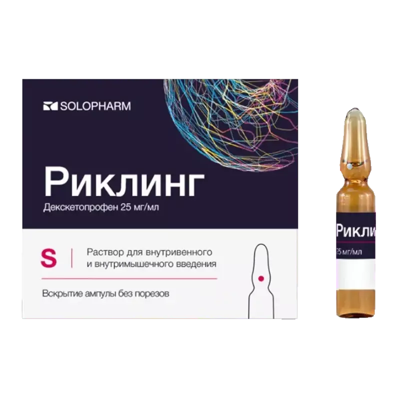 Упаковка препарата Риклинг, раствор 25 мг/мл, ампулы 2 мл, 10 шт.