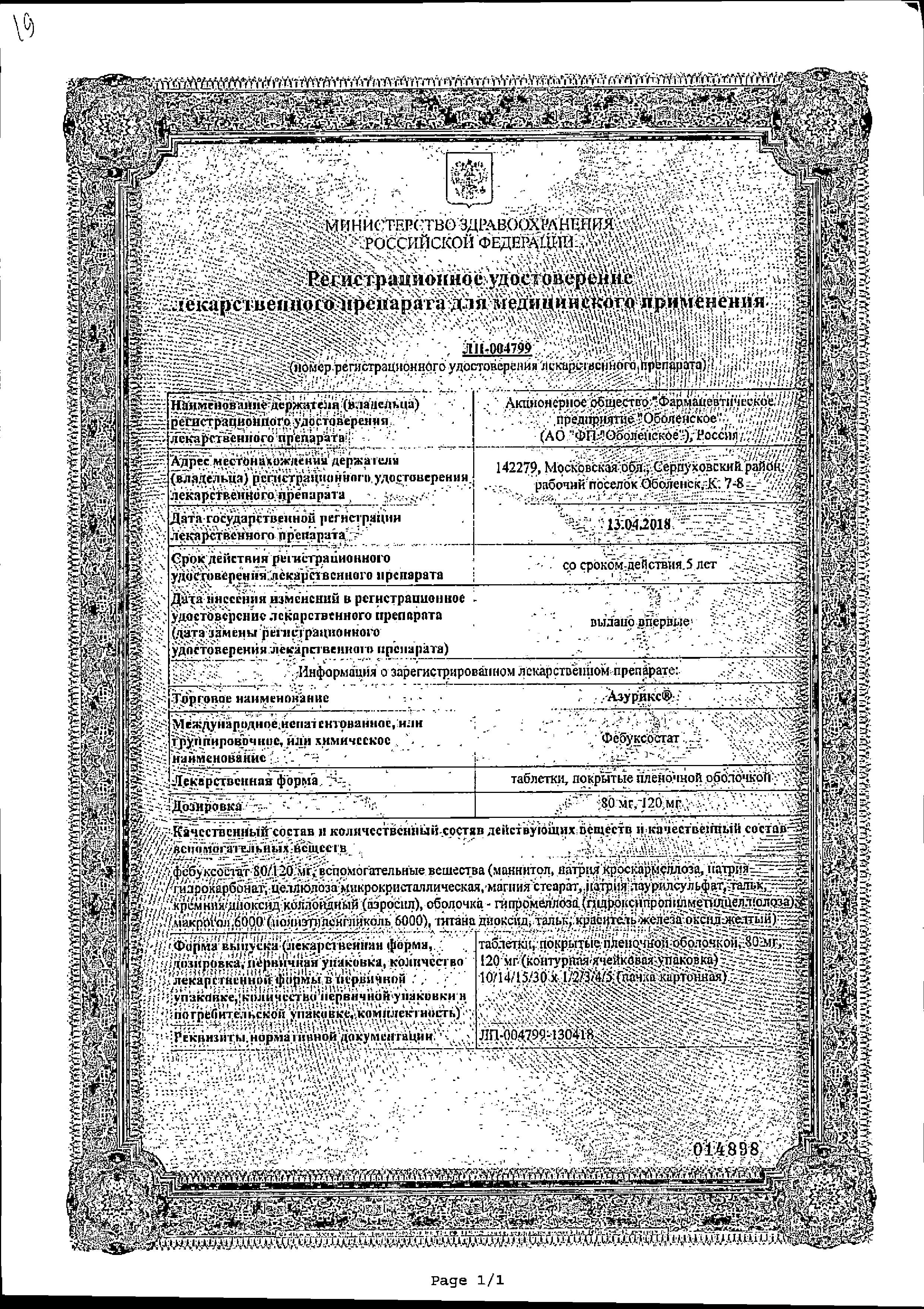 Сертификат на 