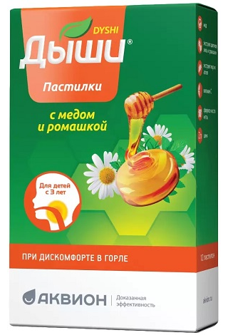 Дыши, пастилки для детей с медом и ромашкой 2.5 г, 12 шт.