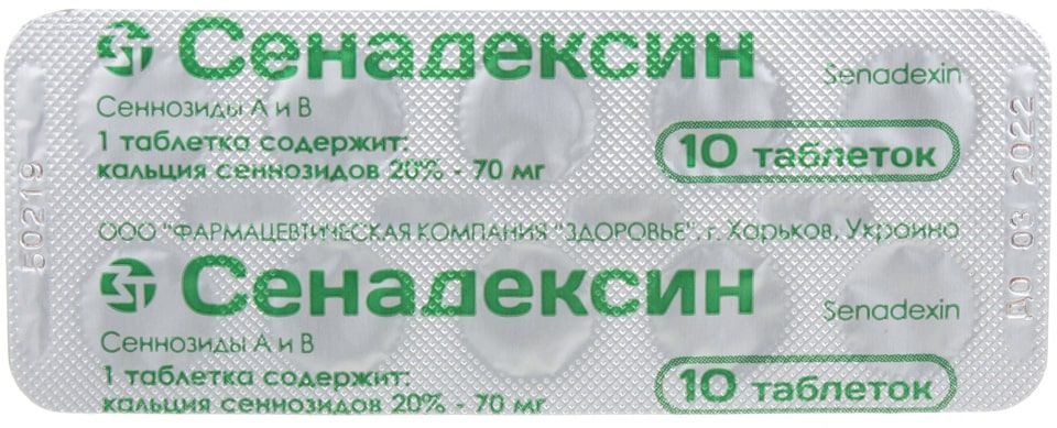 Упаковка препарата Сенадексин, таблетки, 20 шт.