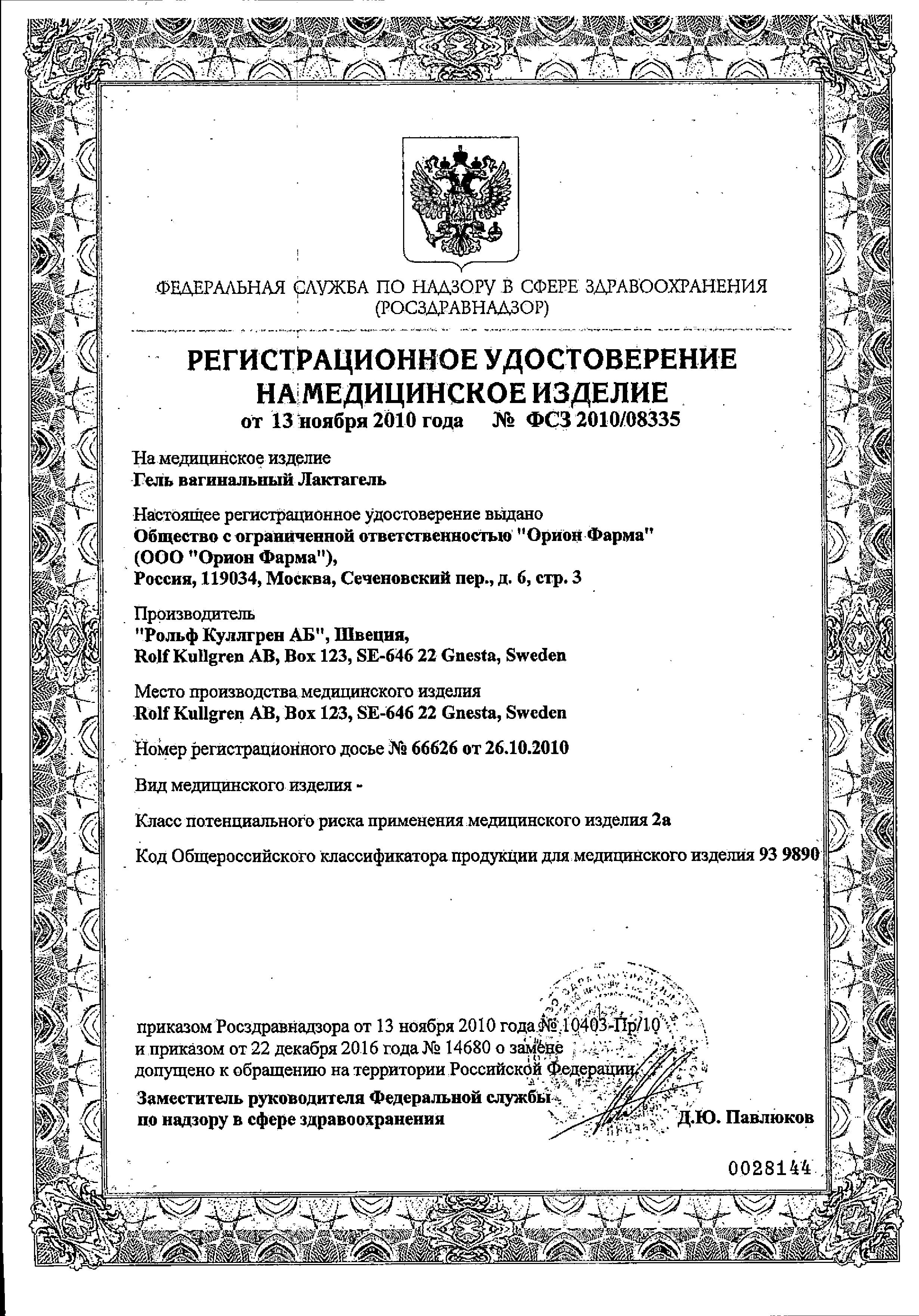 Сертификат на 