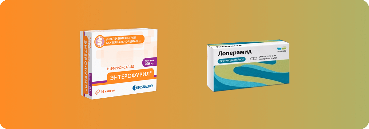 Лоперамид или Энтерофурил - что лучше?