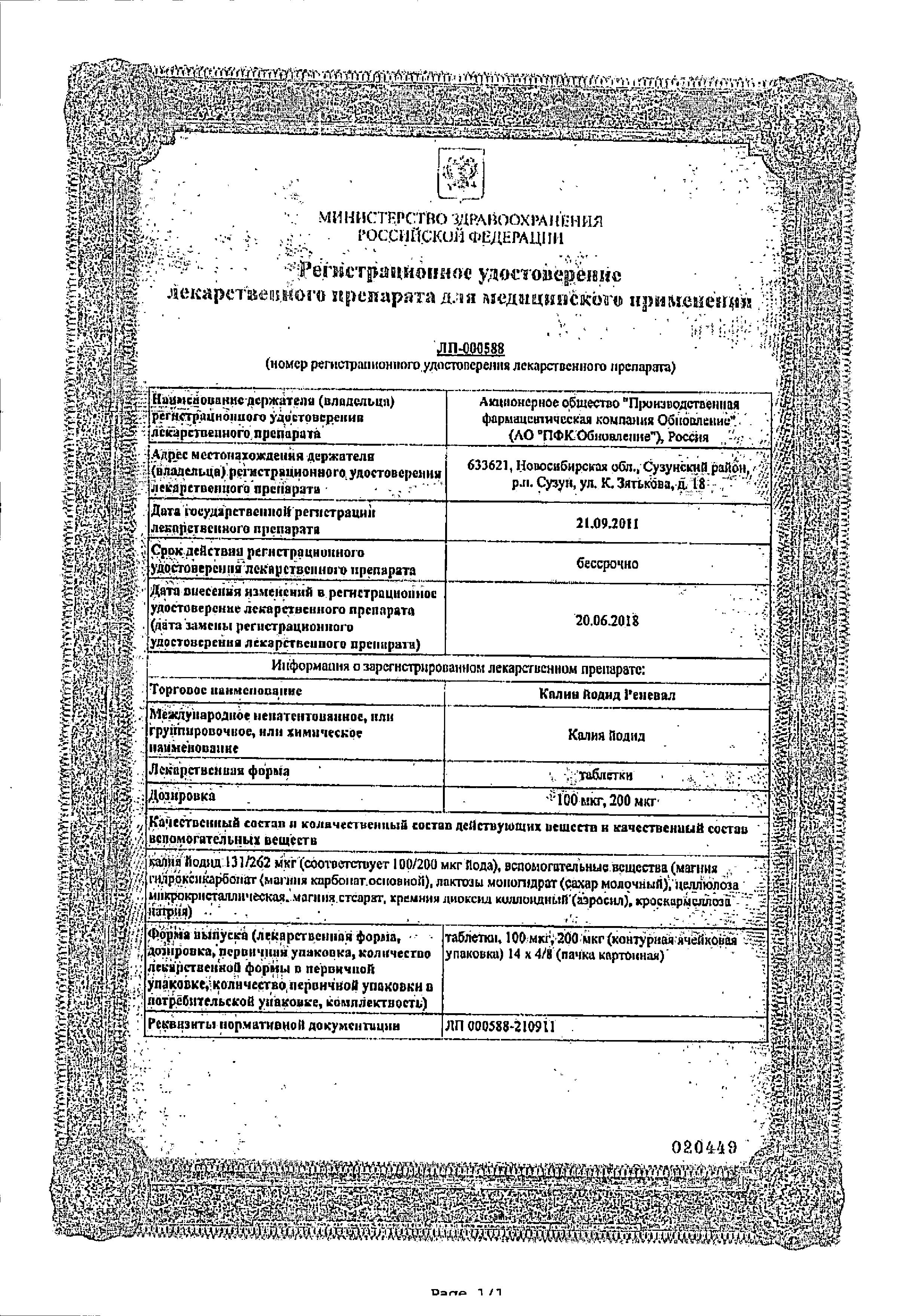 Сертификат на 