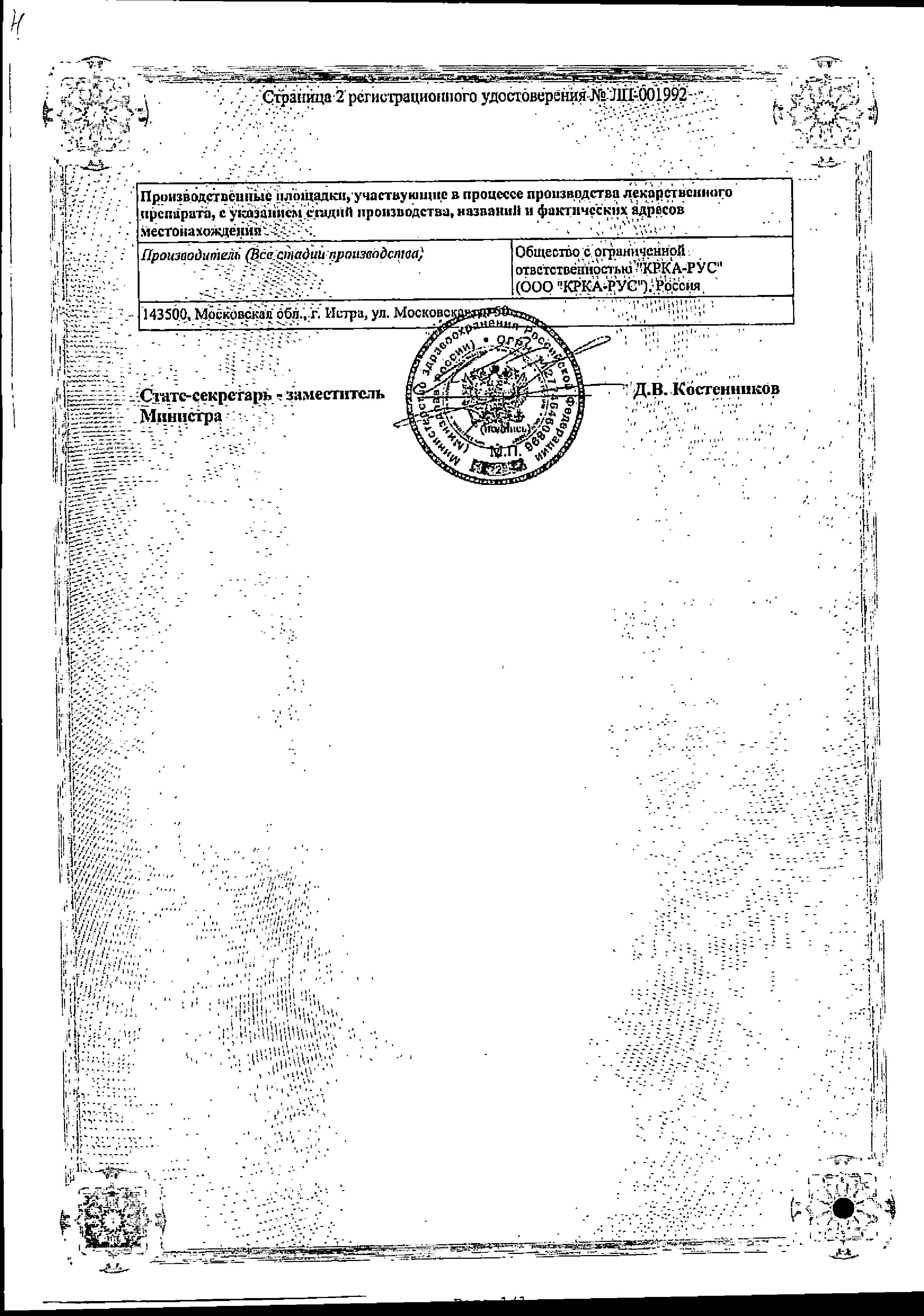 Сертификат на Дальнева