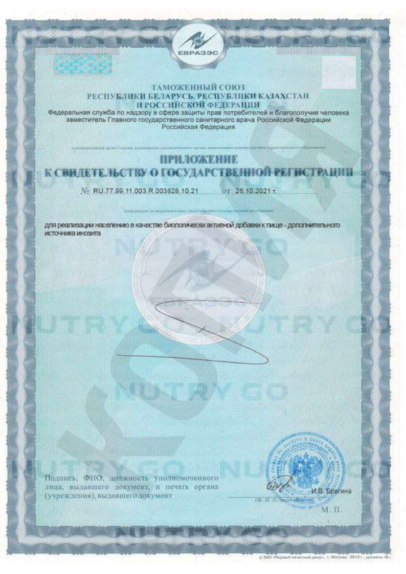 Сертификат на Now