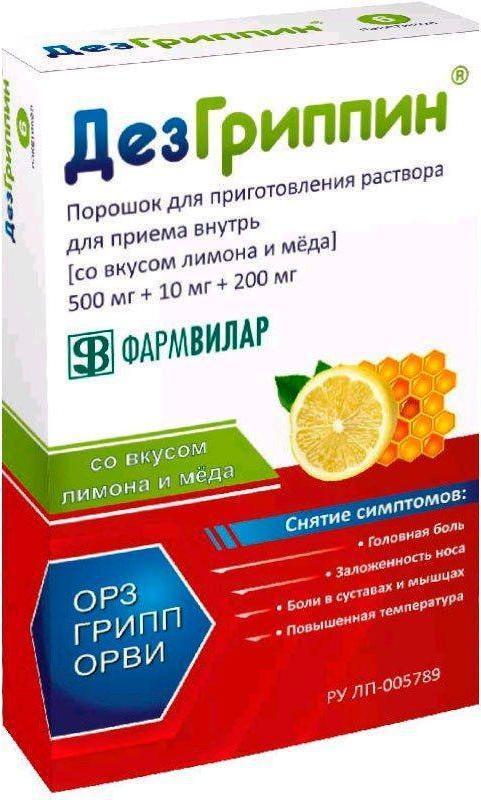 Упаковка препарата Дезгиппин, порошок (лимон и мед), пакетики 5 г, 6 шт.
