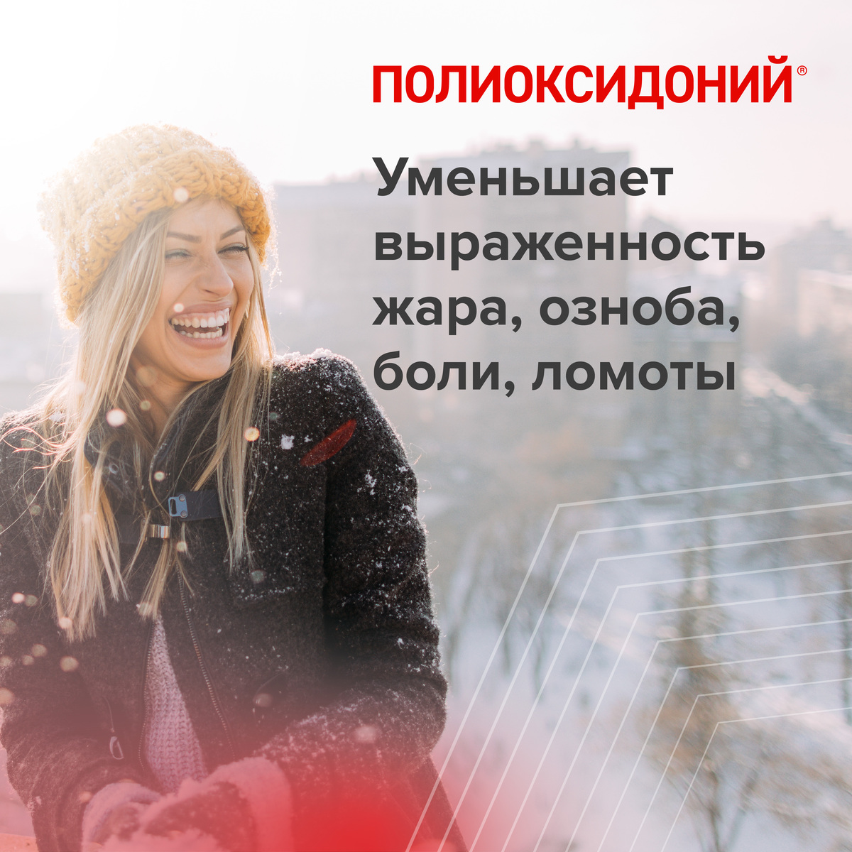 Упаковка препарата Полиоксидоний, таблетки 12 мг, 10 шт.