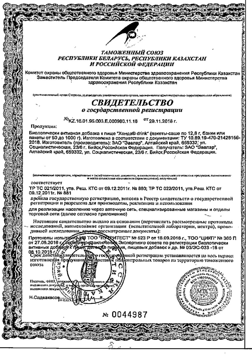 Сертификат на Хонда Drink