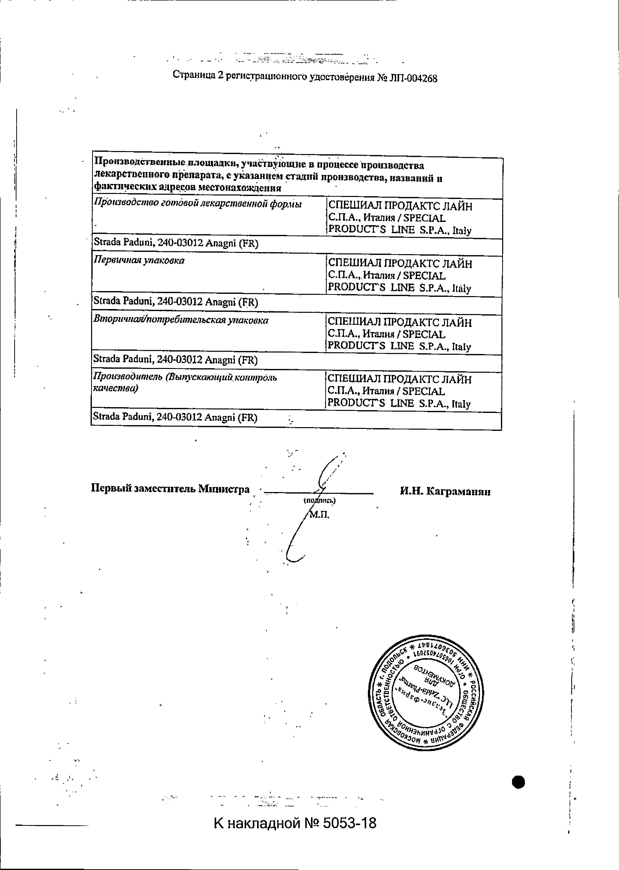 Сертификат на Мидзо