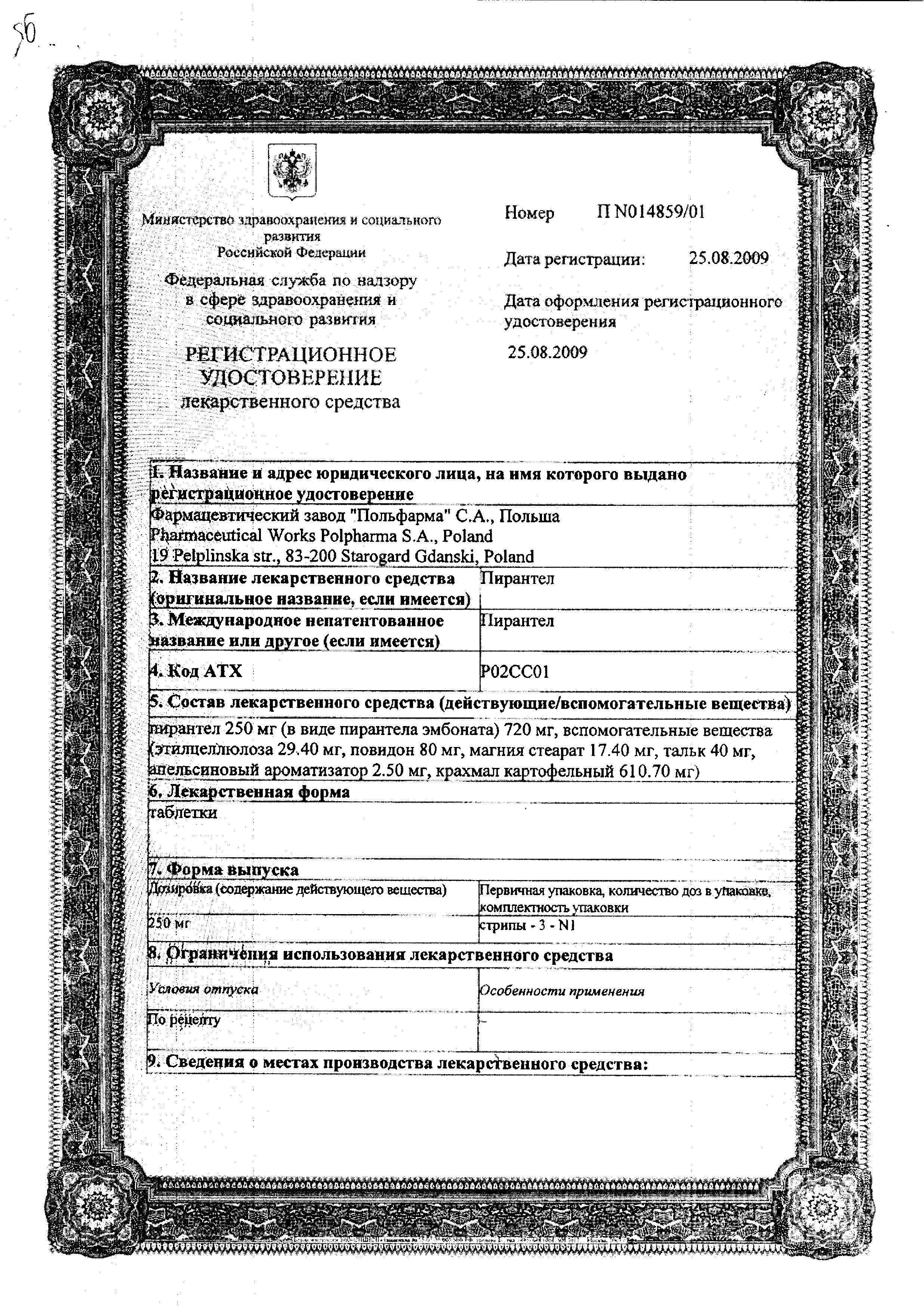 Сертификат на 