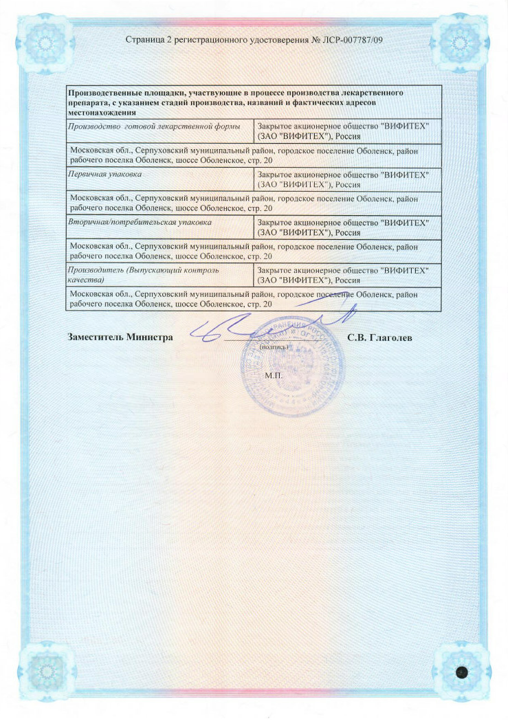 Сертификат на Алоэ