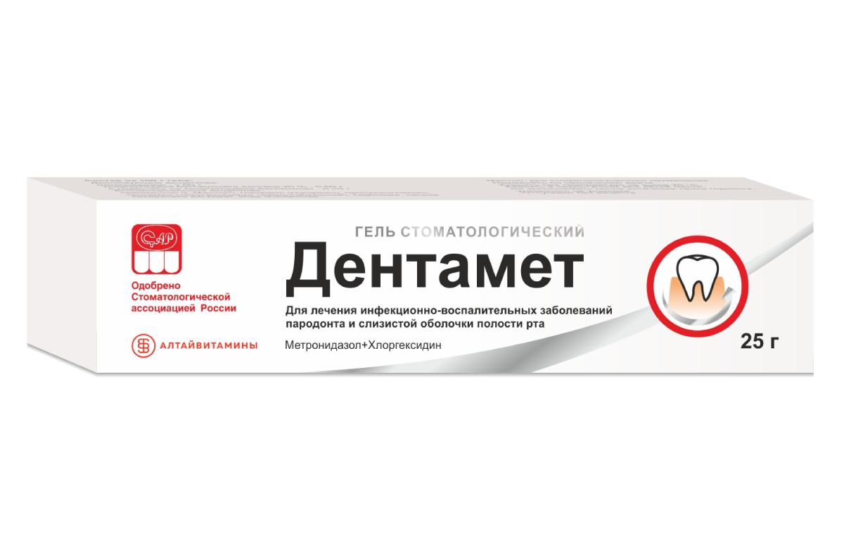 Дентамет, гель стоматологический 25 г купить по цене 217 руб. в Рязани ...