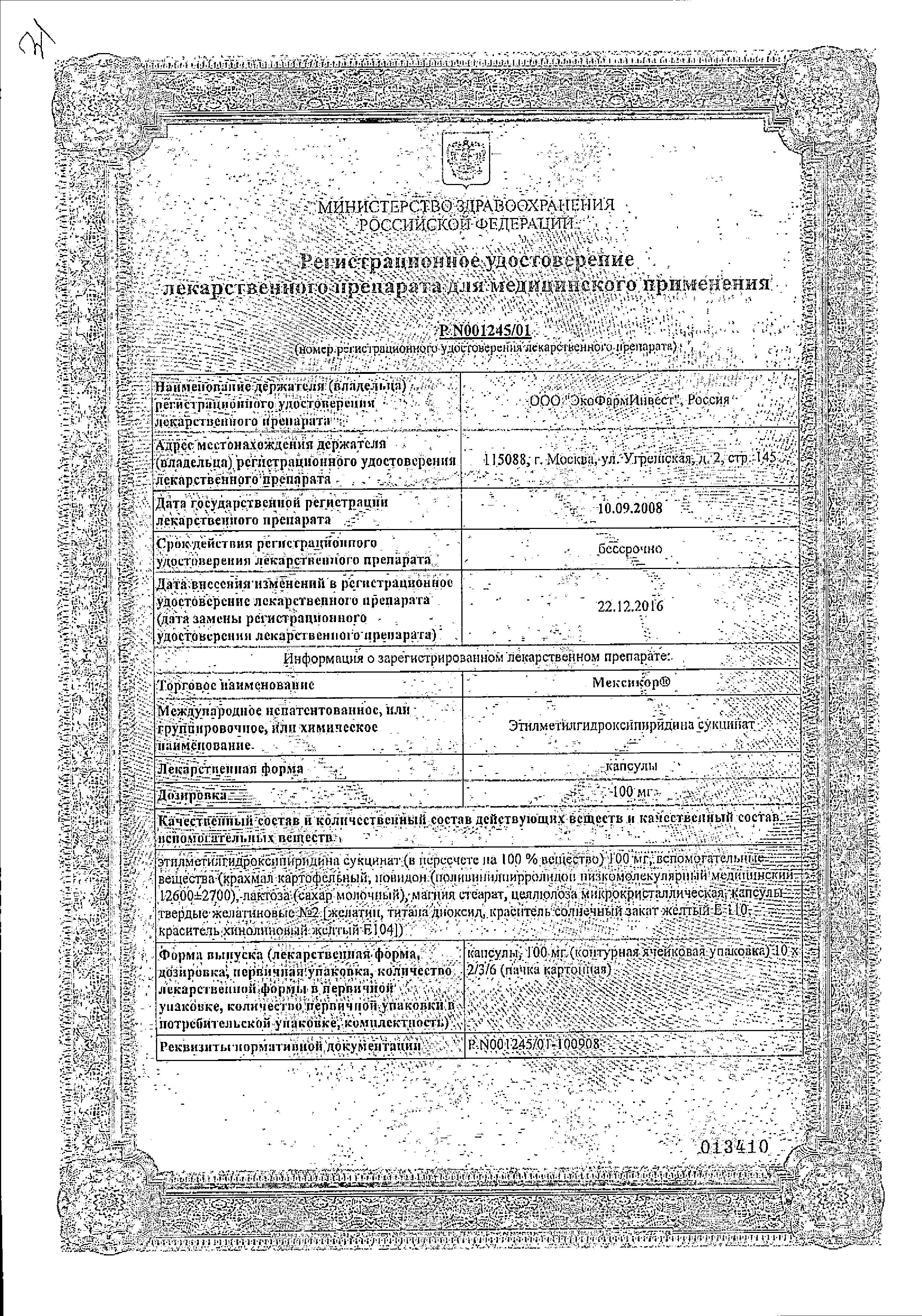 Сертификат на 