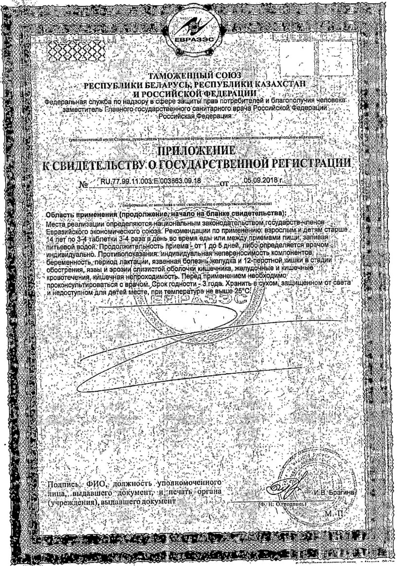 Сертификат на 