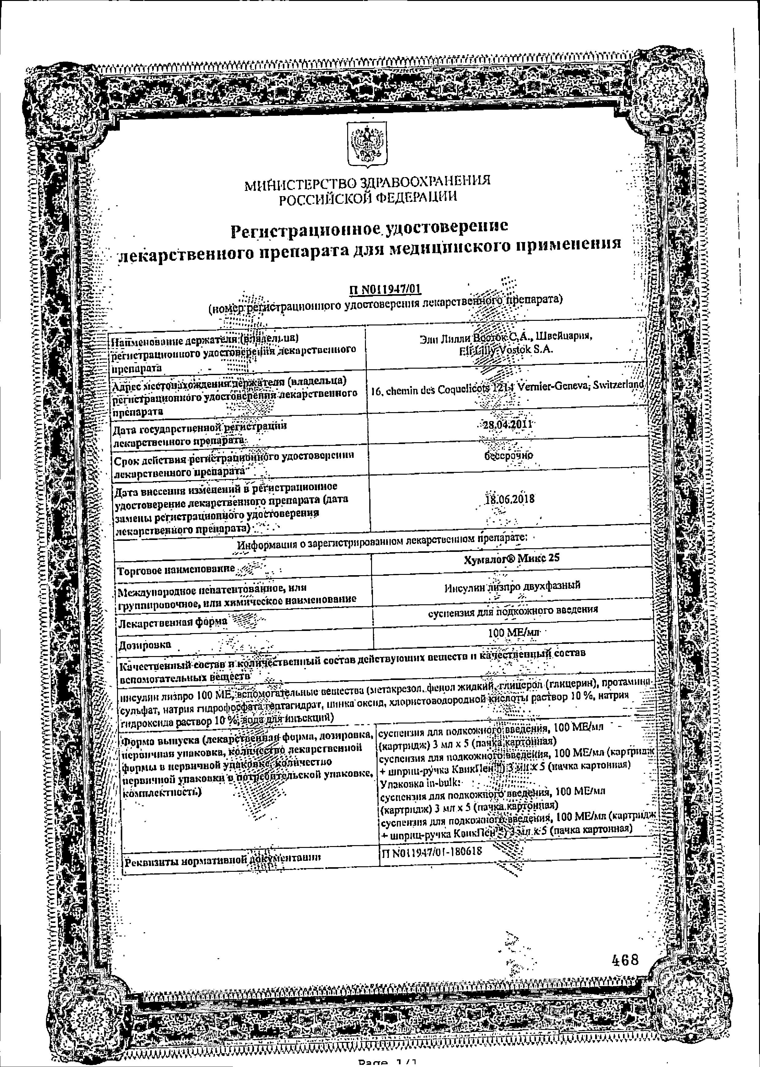 Сертификат на 