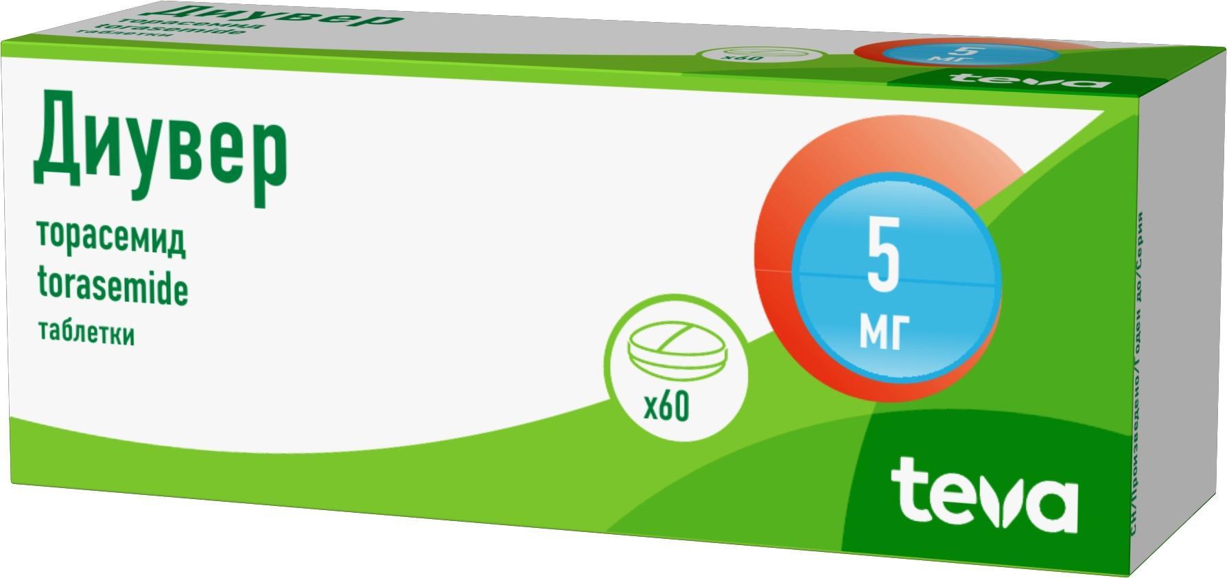 Упаковка препарата Диувер, таблетки 5 мг, 60 шт.