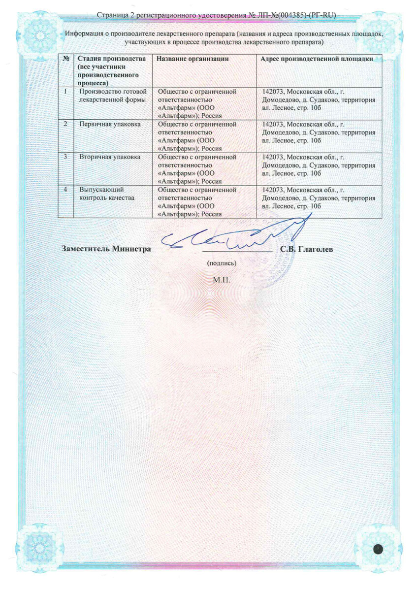 Сертификат на Суперлимф