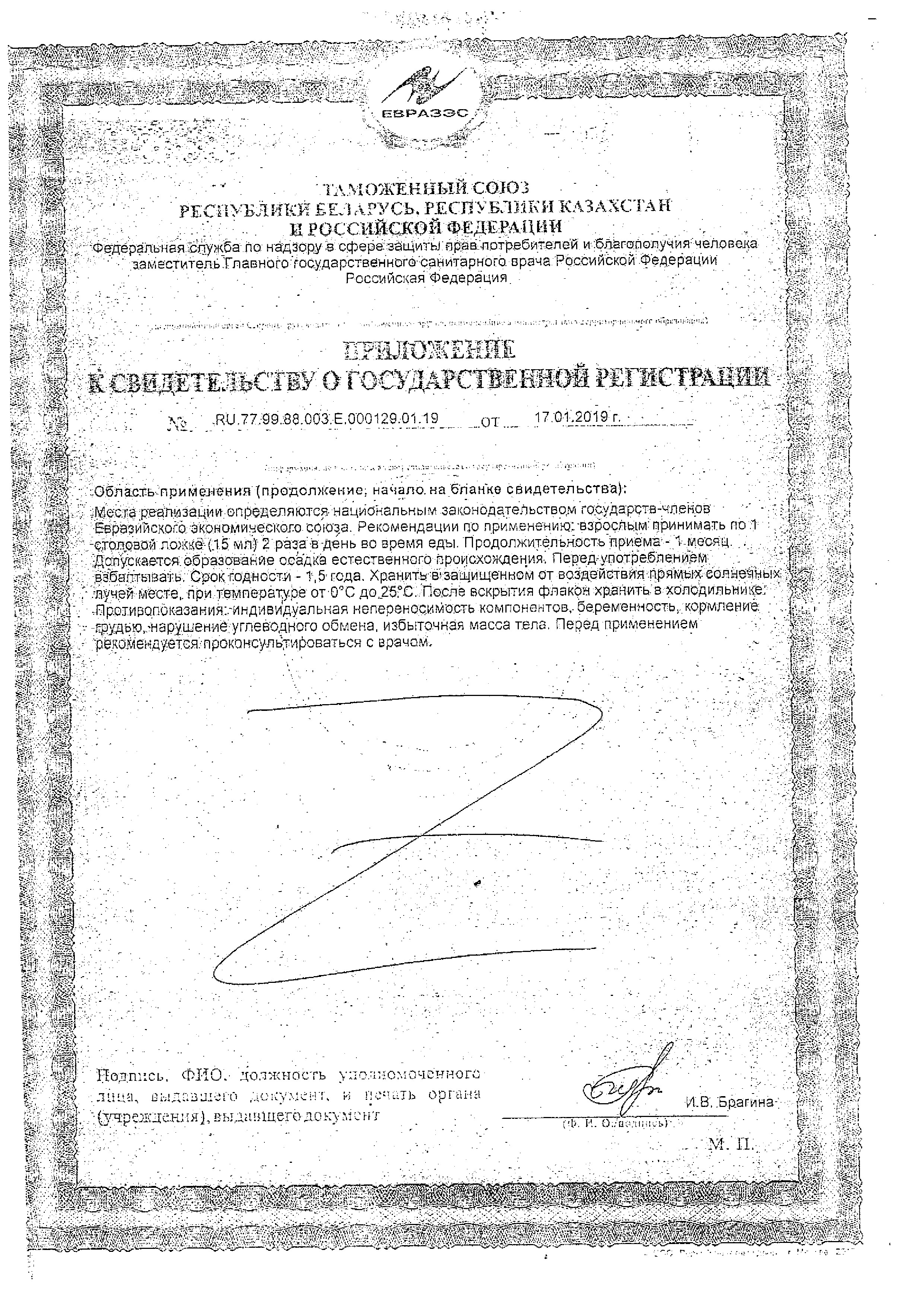 Сертификат на 