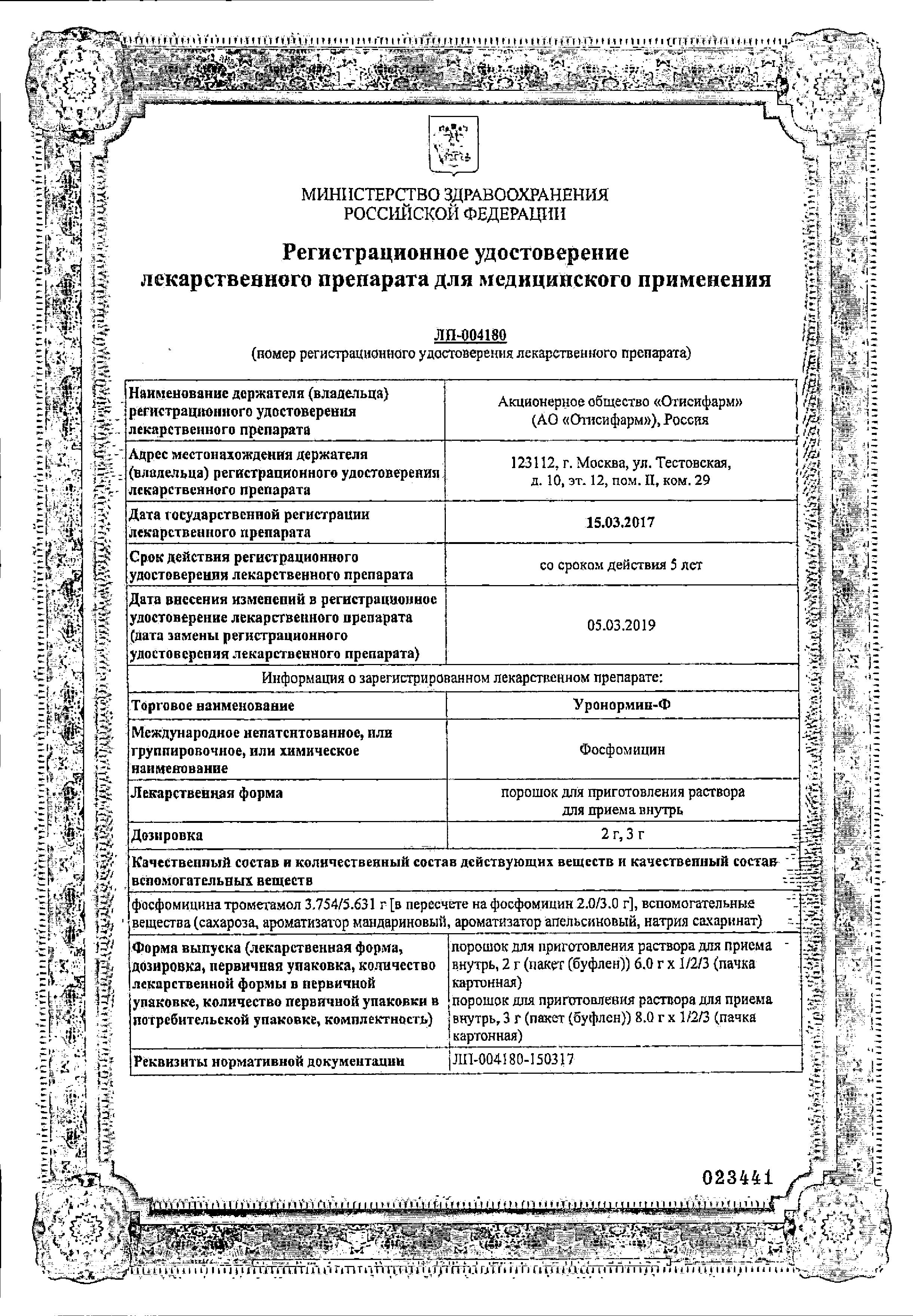 Сертификат на 