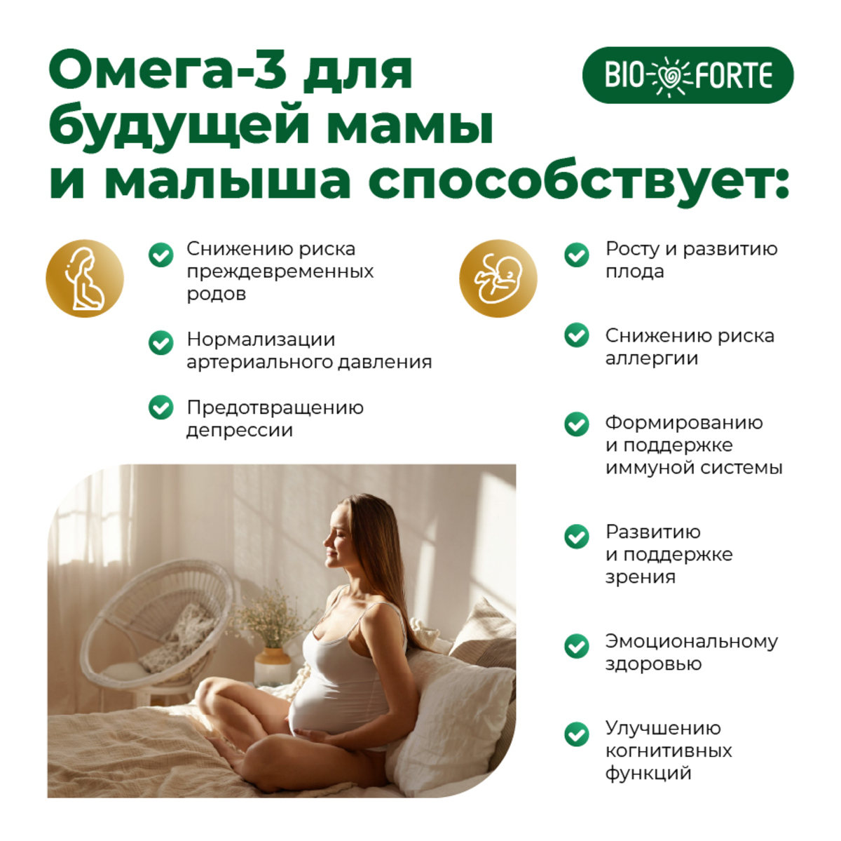 Омега-3 35% BioForte, капсулы 1400 мг, 90 шт.