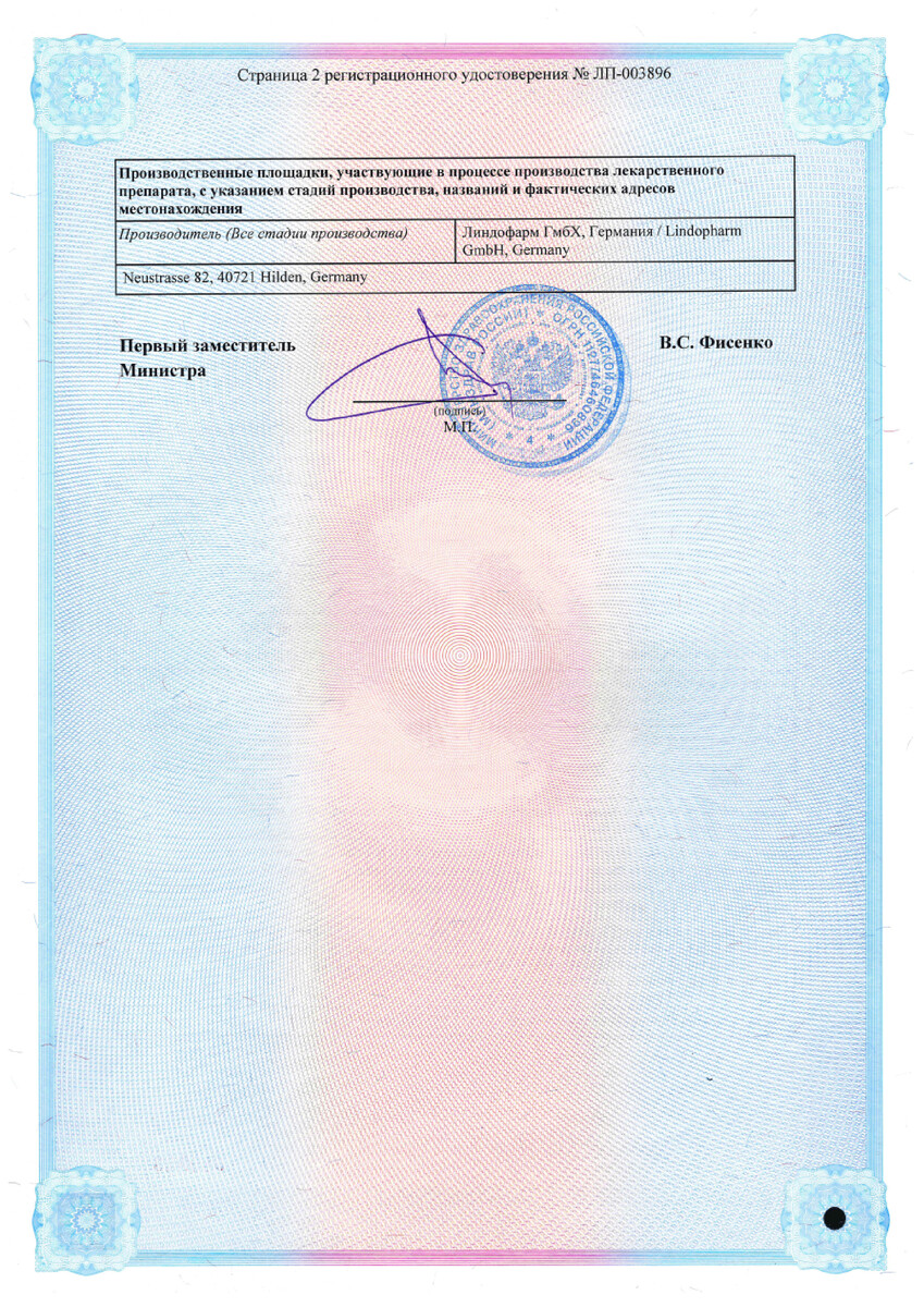 Сертификат на Эспа-Нац