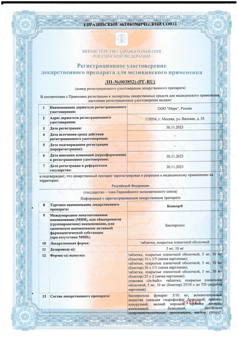 Сертификат на Конкор