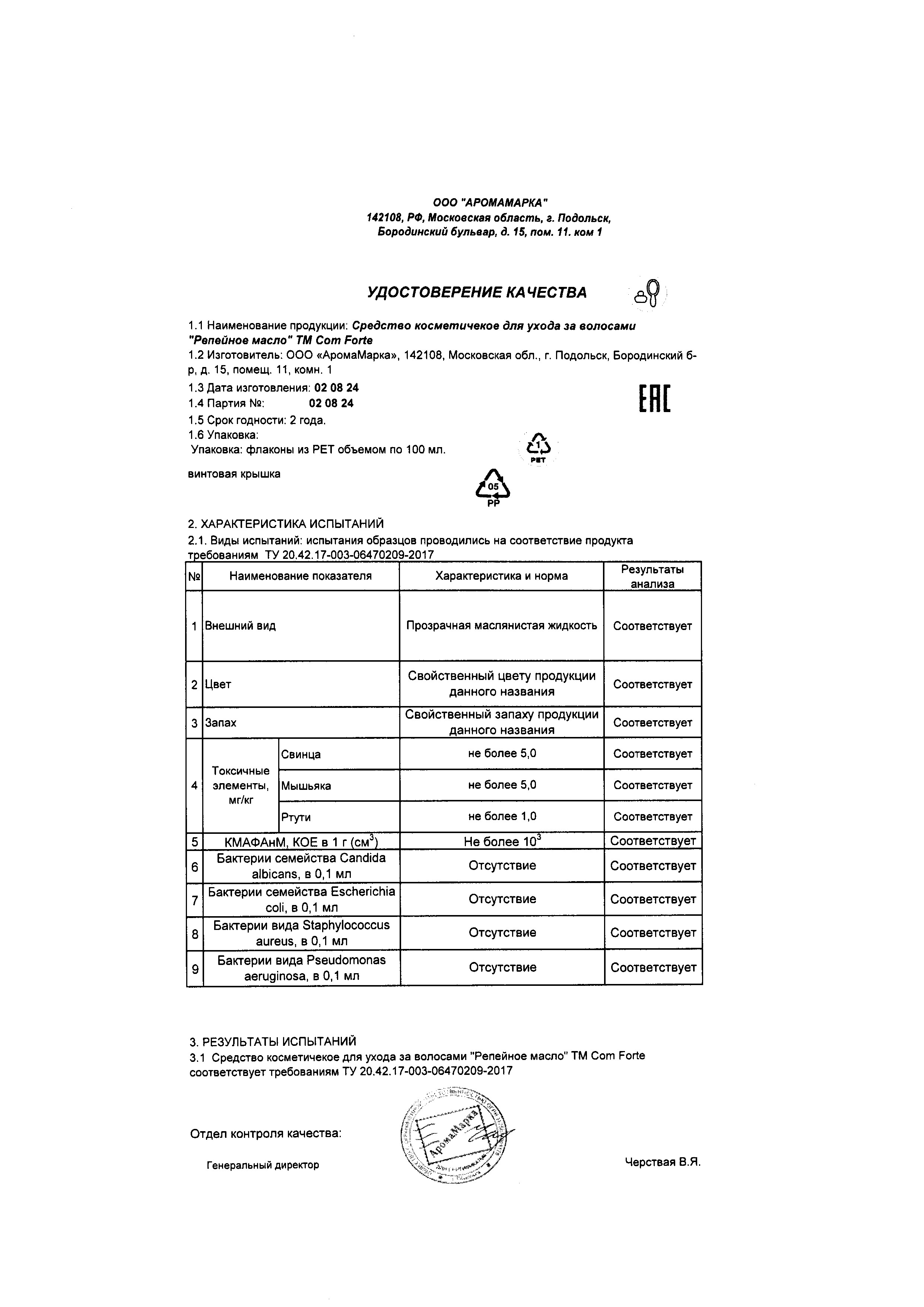 Сертификат на 