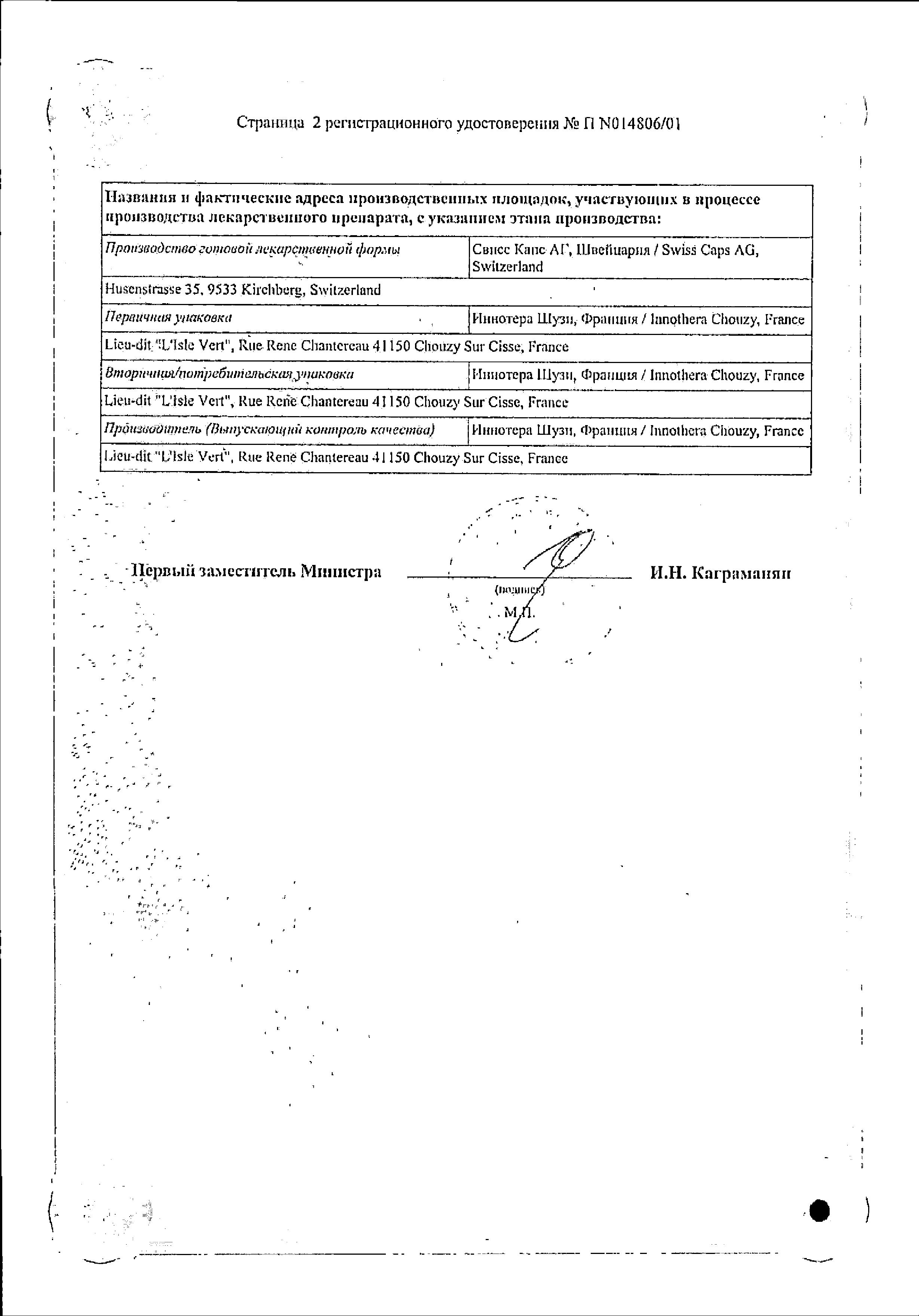 Сертификат на Атрикан