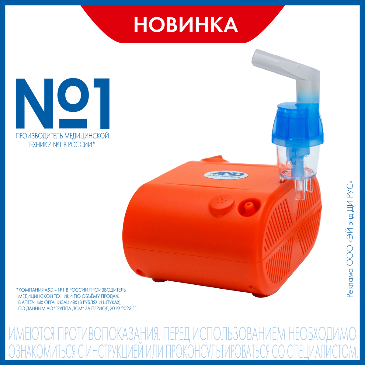 Ингалятор компрессорный CN-233 Kids, 1 шт.