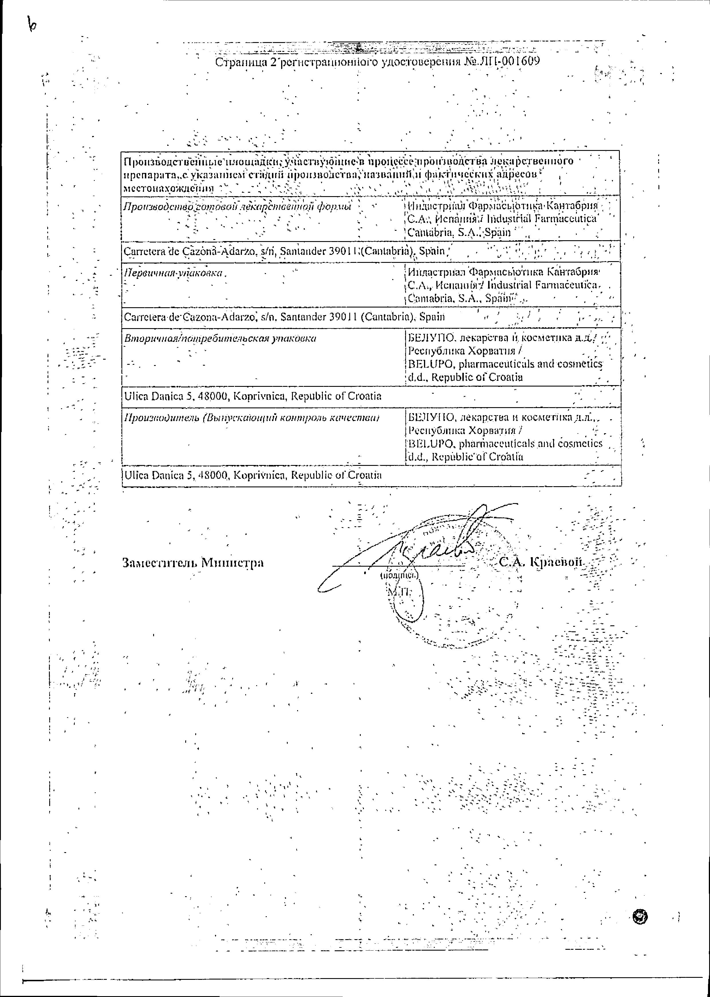 Сертификат на 