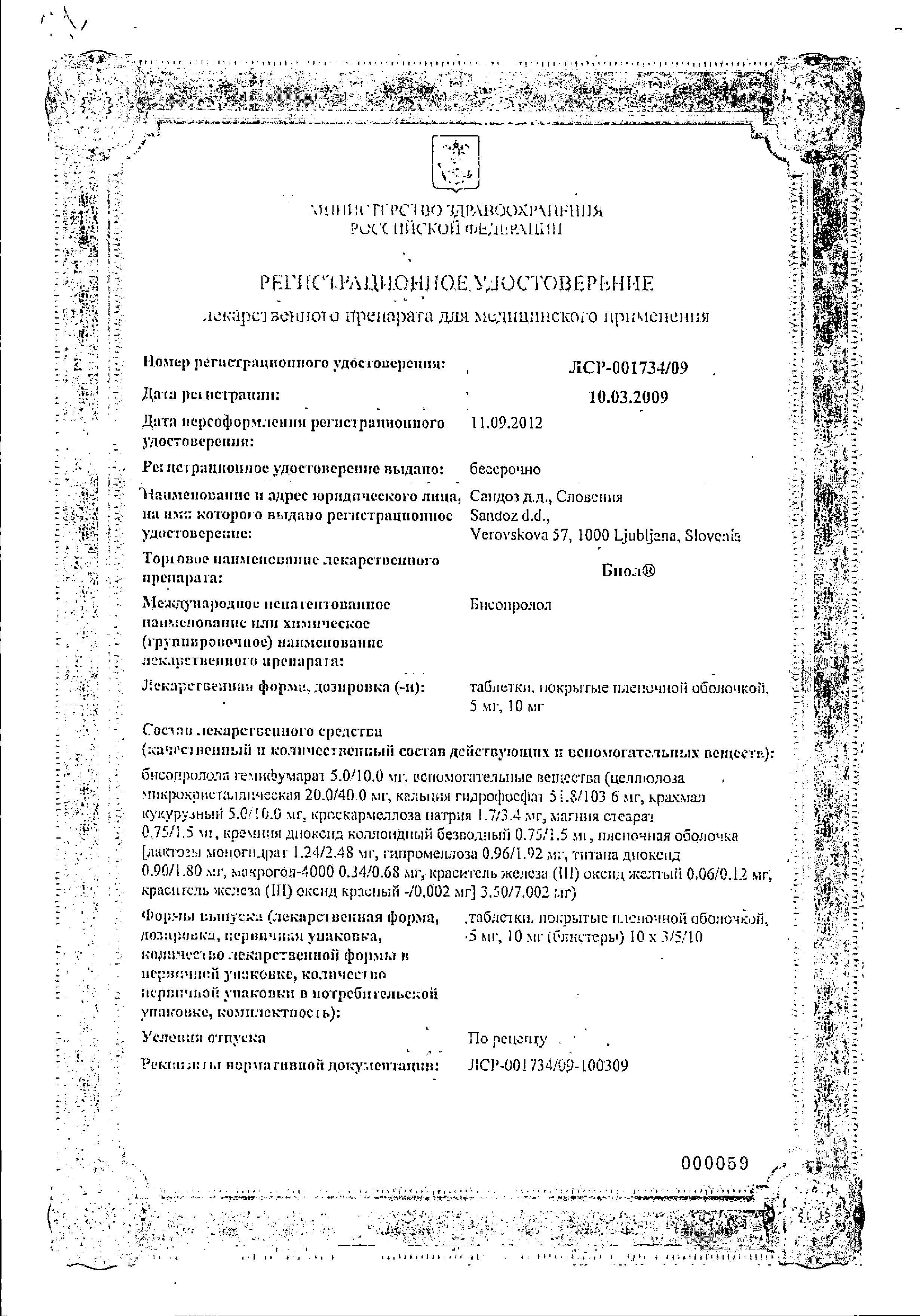 Сертификат на Сертификат на