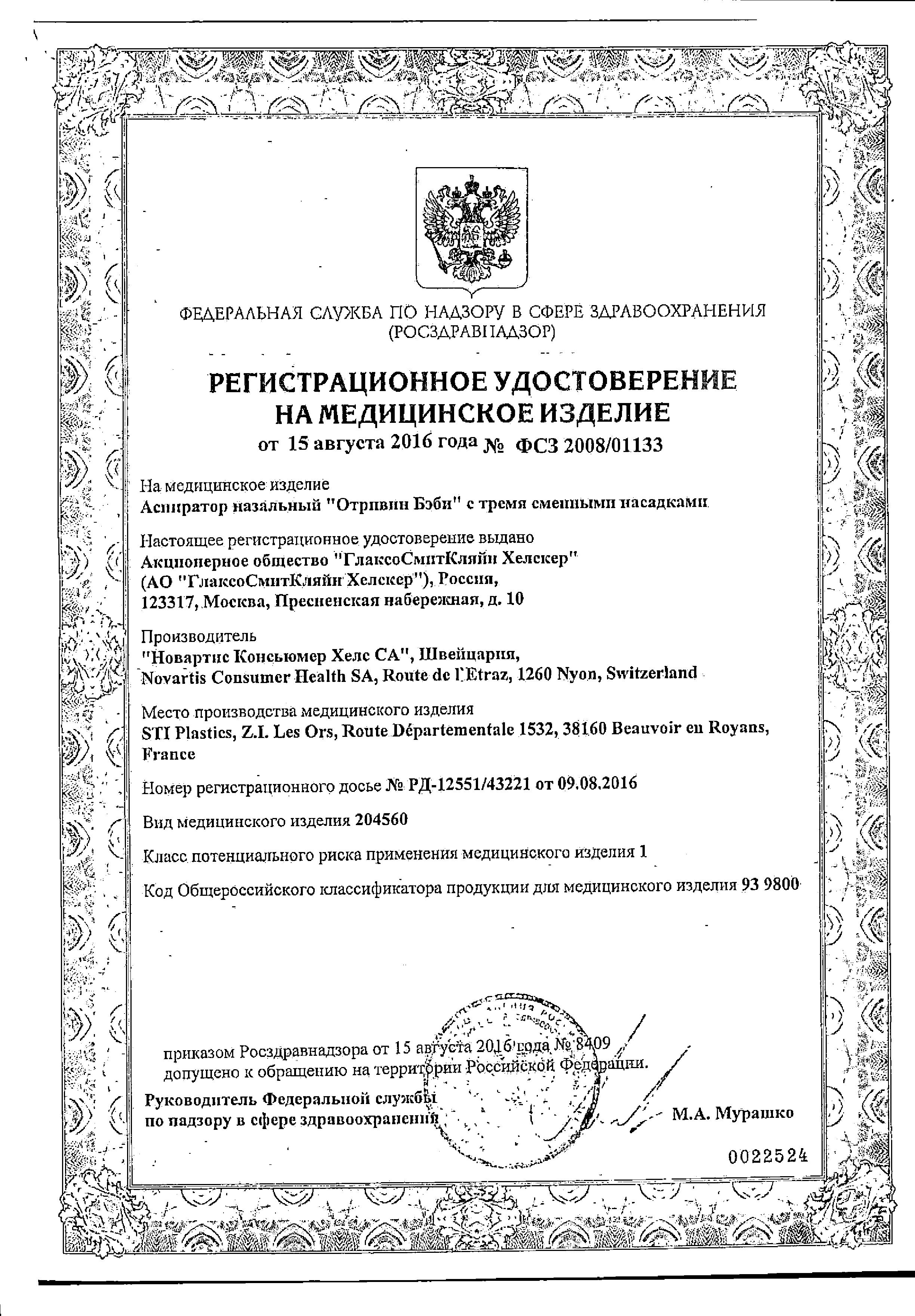 Стрептест. Стрептест