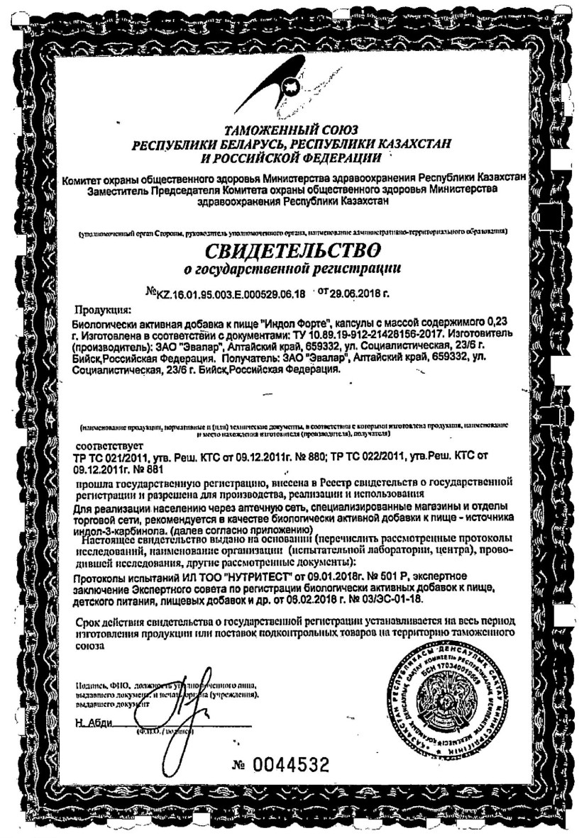 Сертификат на 