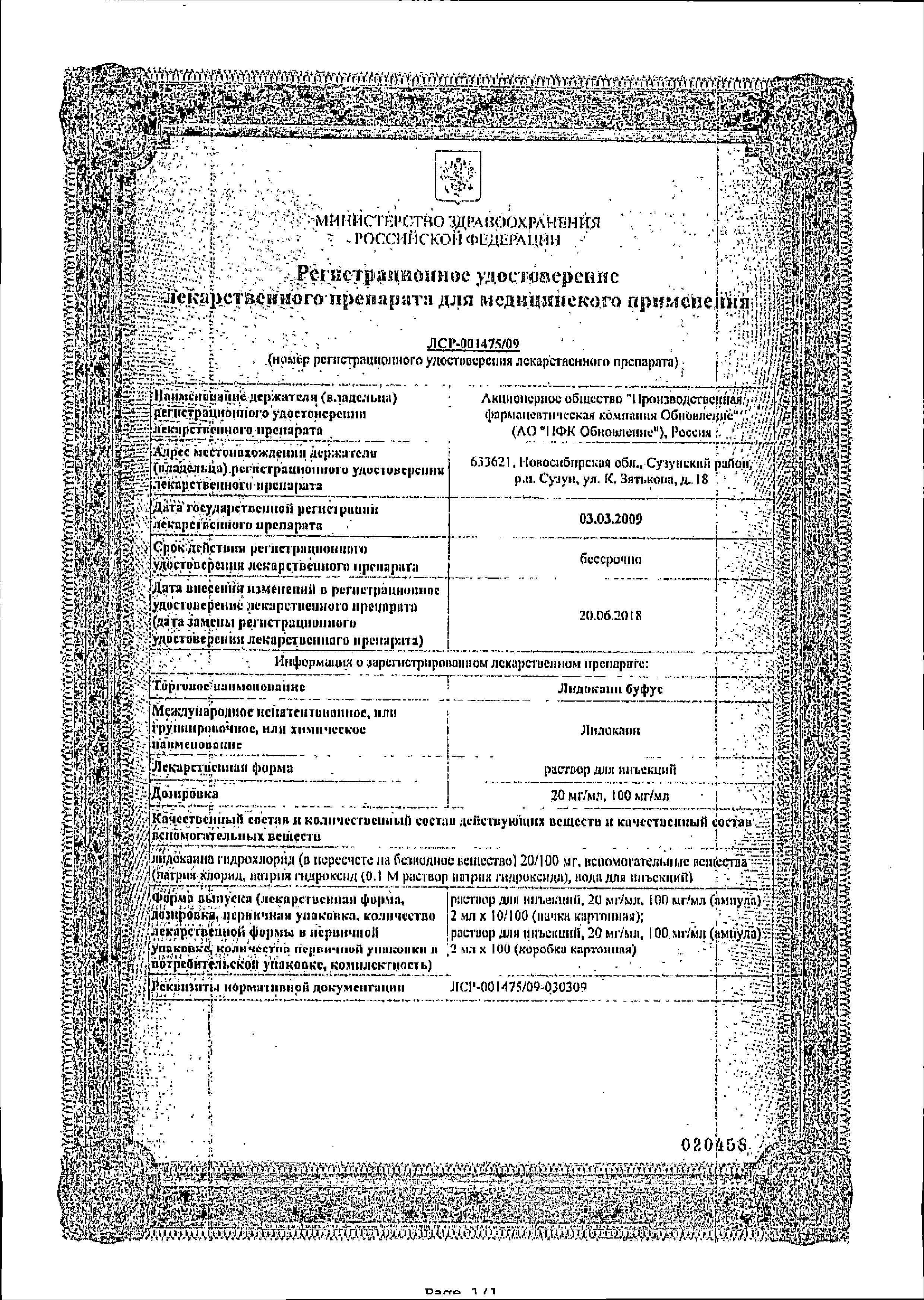 Сертификат на 