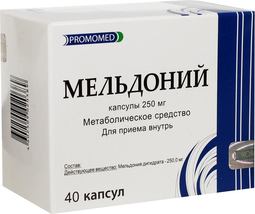 Мельдоний, капсулы 250 мг, 40 шт. купить по цене 203 руб. в Москве ...