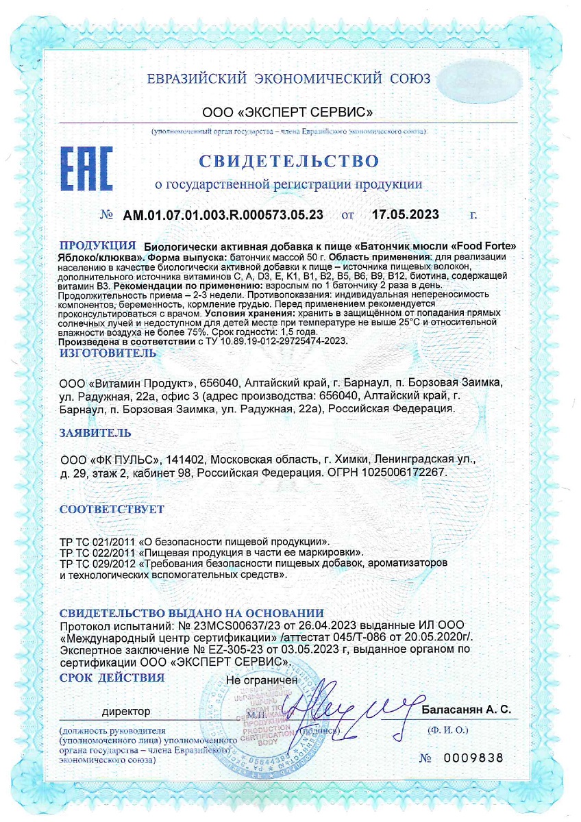 Сертификат на 