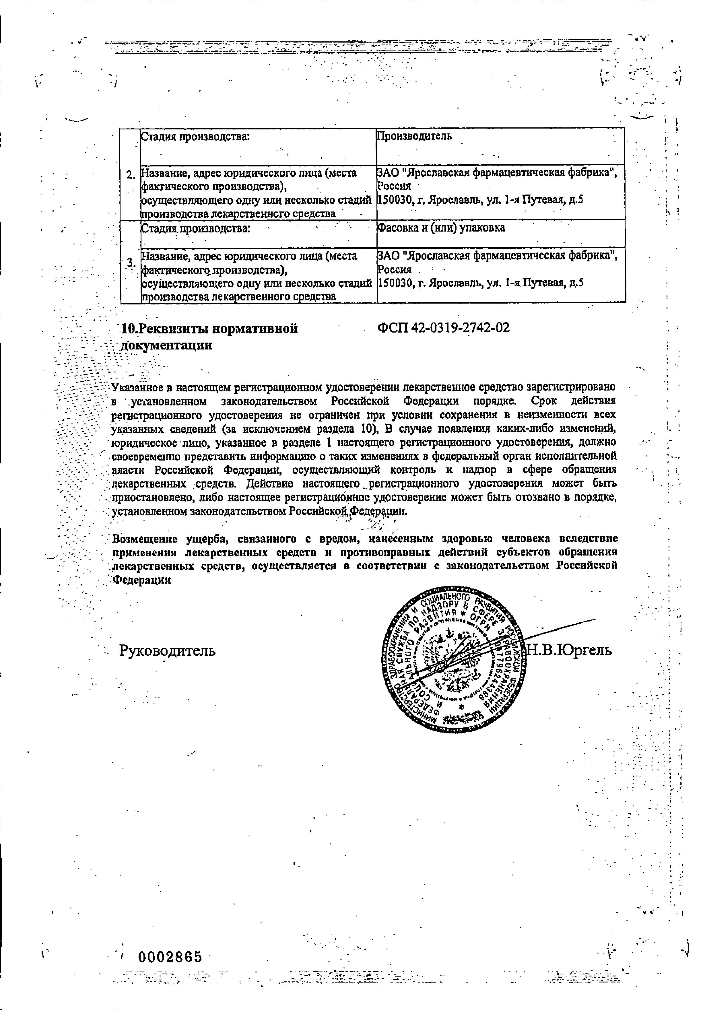 Сертификат на 