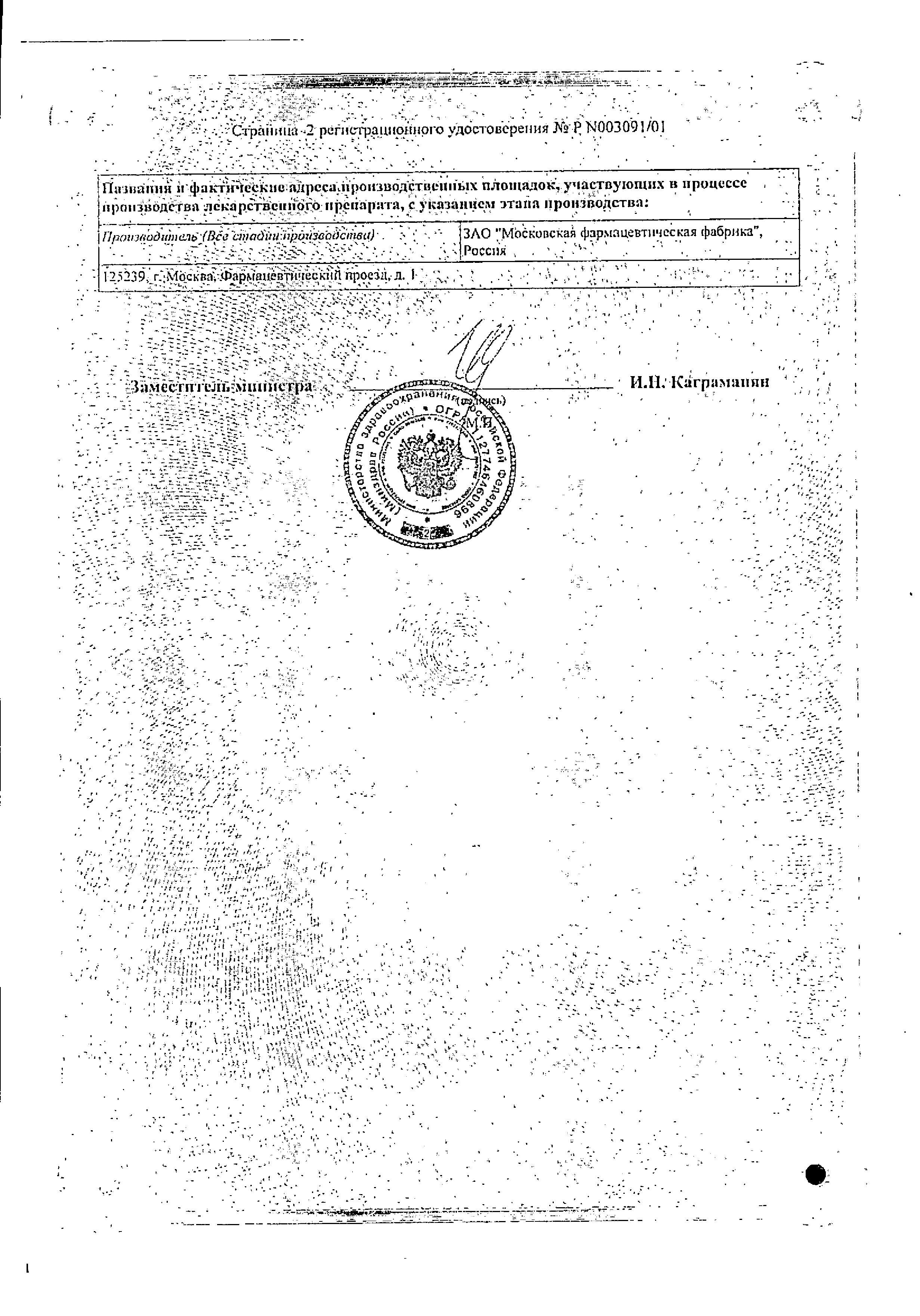 Сертификат на 