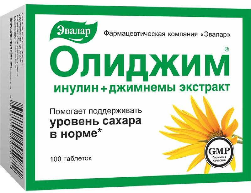 Олиджим, таблетки 520 мг, 100 шт. купить по цене 597 руб. в Краснодаре, инструкция, отзывы в интернет-аптеке Polza.ru