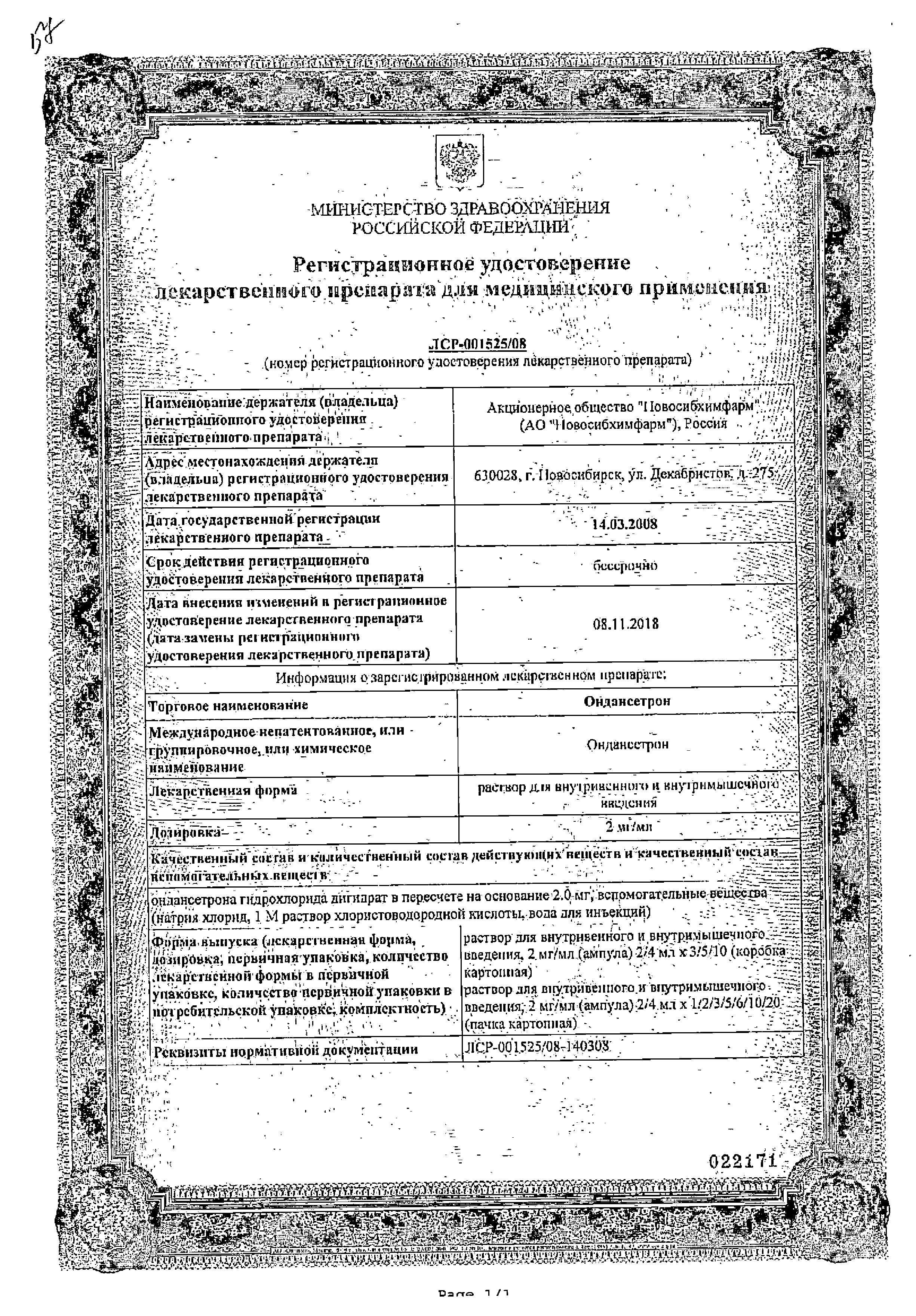 Сертификат на 