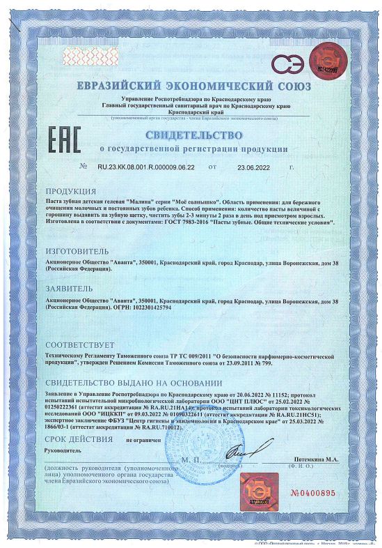 Сертификат на Мое солнышко