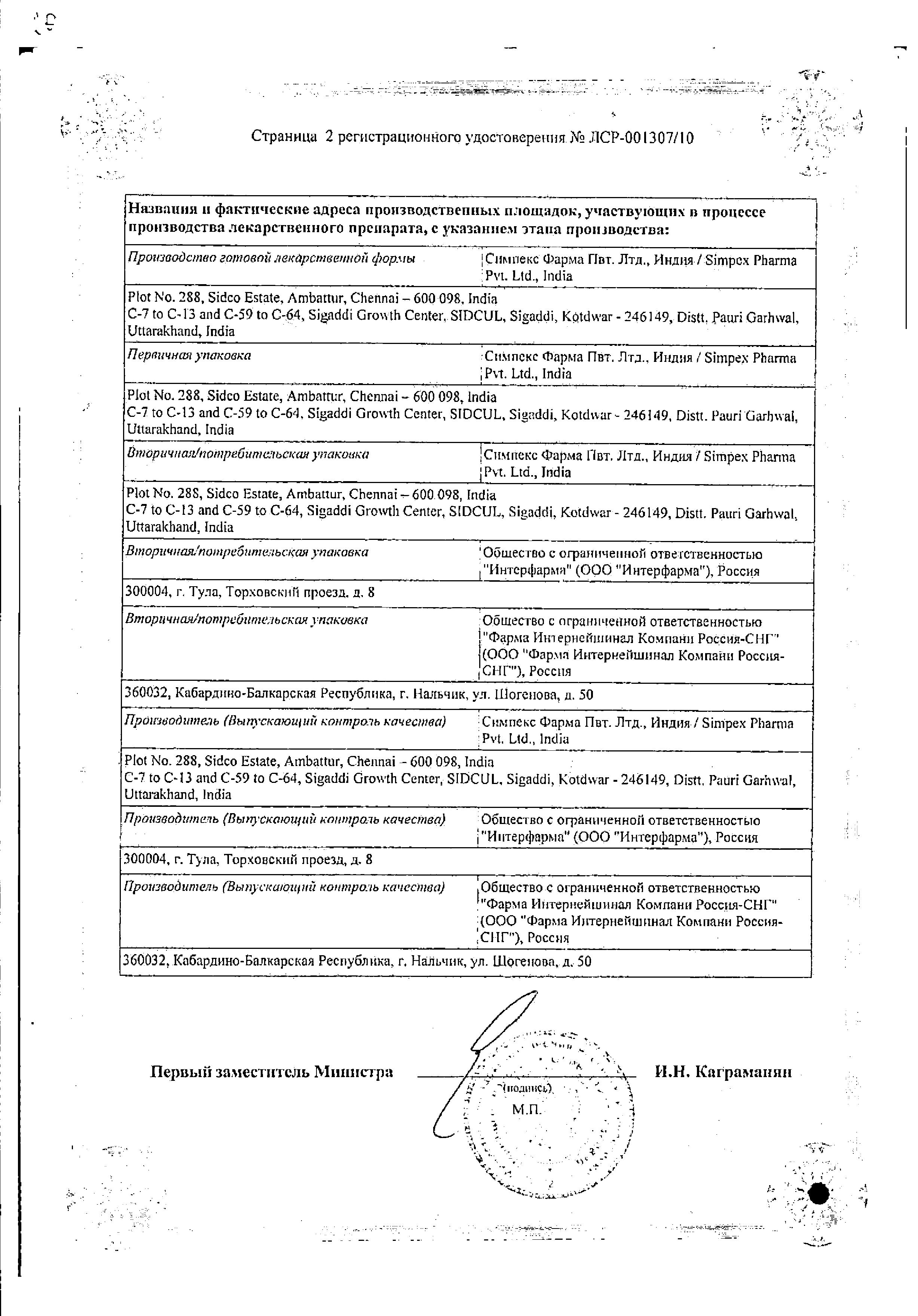 Сертификат на Ремедиа