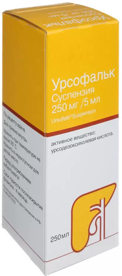 Упаковка препарата Урсофальк, суспензия 250 мг/5 мл, 250 мл
