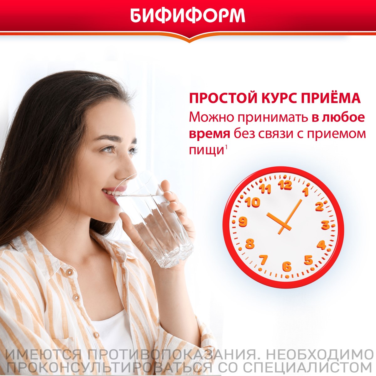 Упаковка препарата Бифиформ, капсулы, 40 шт.