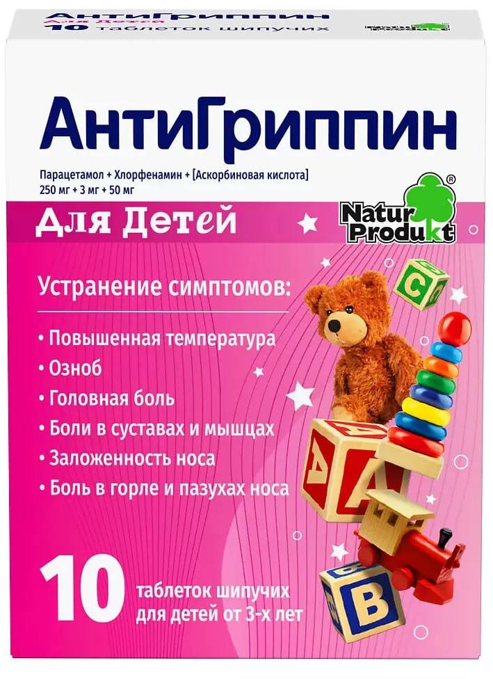Упаковка препарата Антигиппин, таблетки шипучие для детей, 10 шт.
