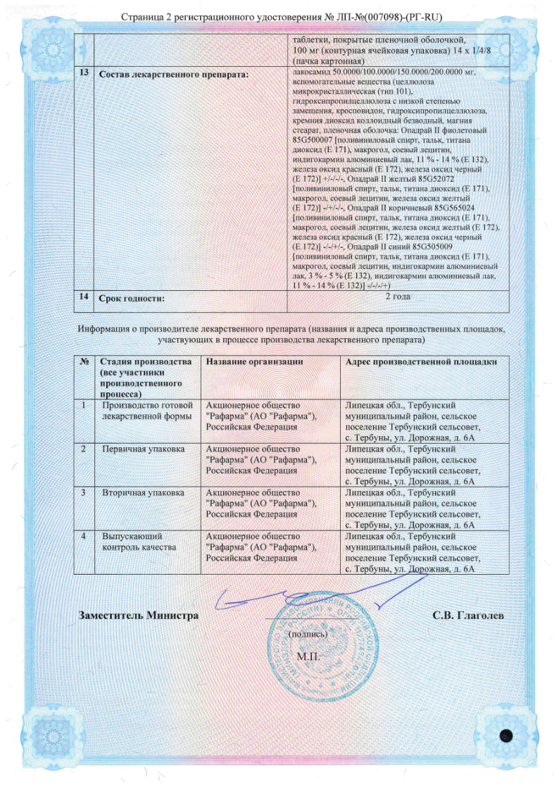 Сертификат на Новолера