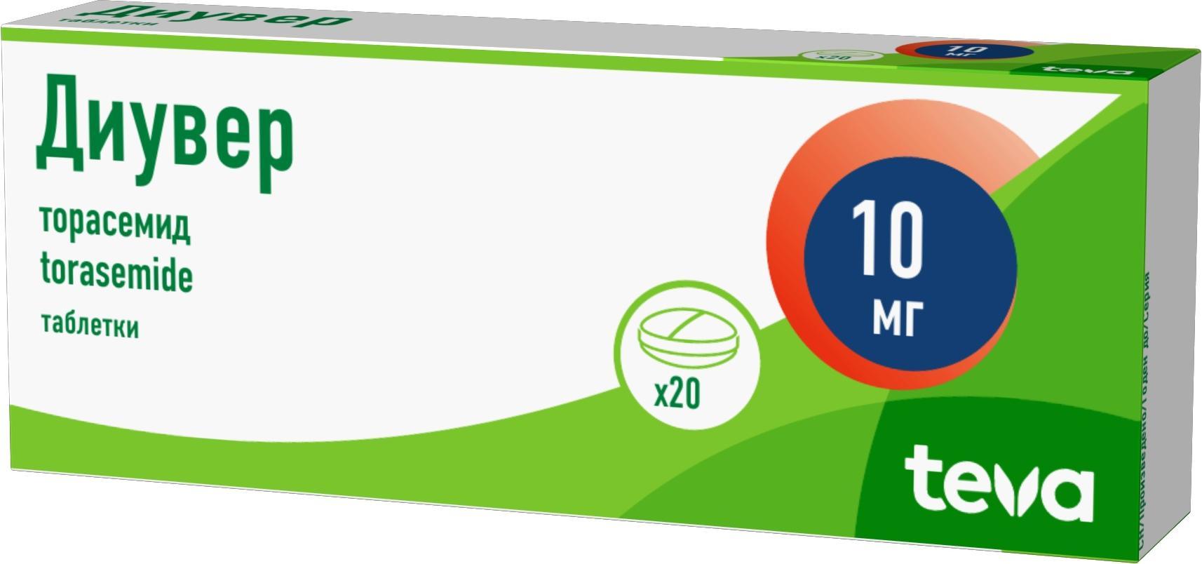 Упаковка препарата Диувер, таблетки 10 мг, 20 шт.