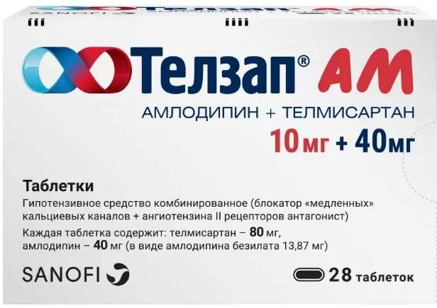 Телзап АМ, таблетки 10 мг+40 мг, 28 шт. 